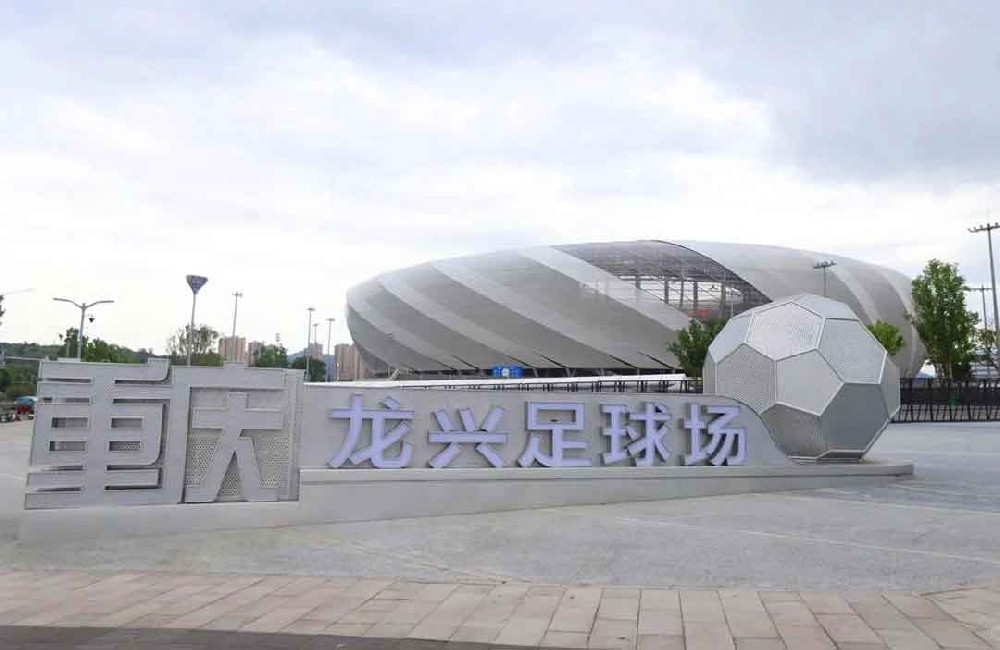 重慶龍興足球場：山城之冠與透明科技的完美交融
