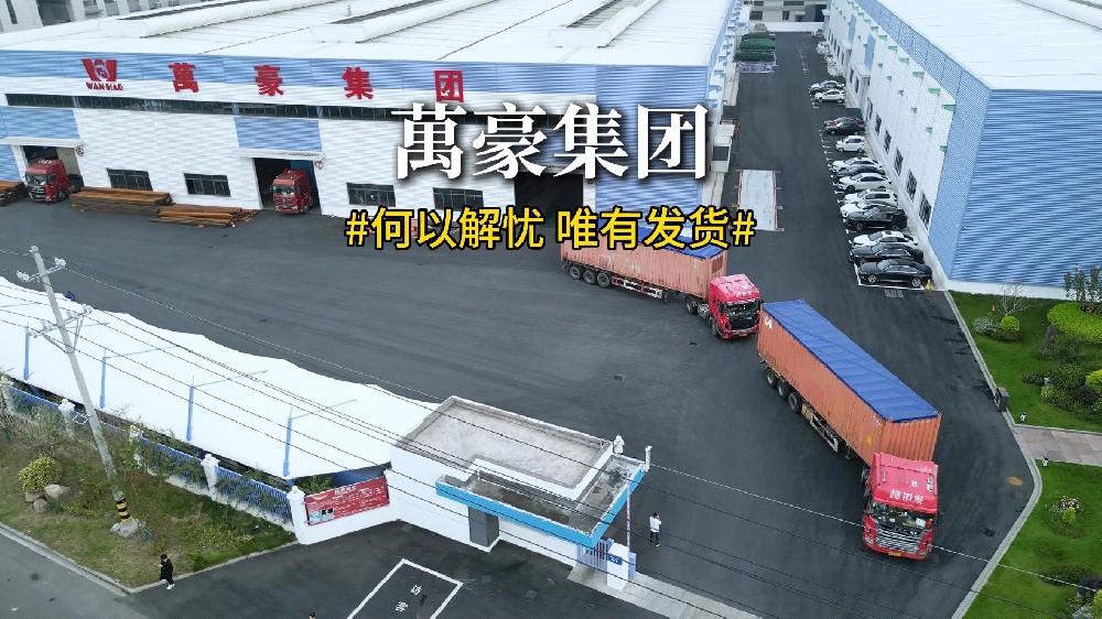 直擊萬豪集團海外項目發貨現場??！