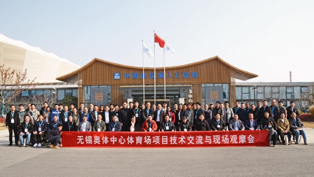 行業聚焦標桿建筑，共謀行業發展未來